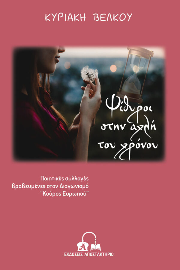 Velkou Kyriaki Velkou Kyriaki
