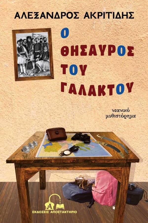 galakto web galakto web