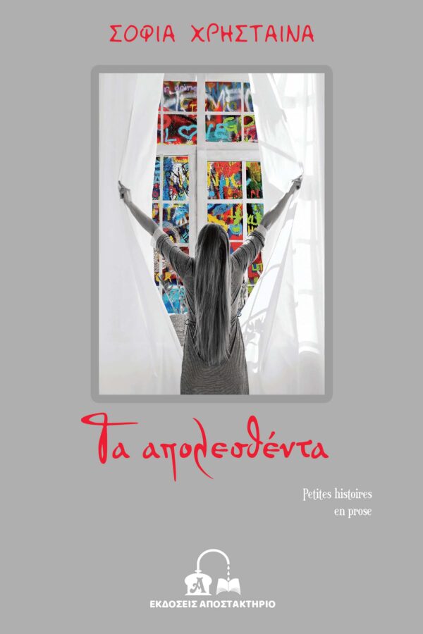 xristaina web xristaina web