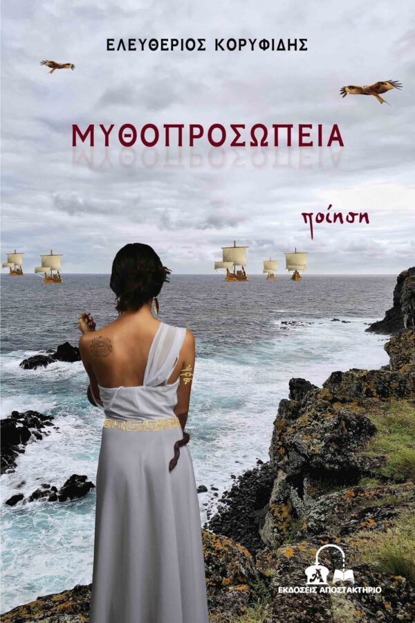 koryfidis web page koryfidis web page