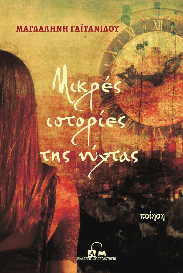 ETOIMO PROTYPO SOS ETOIMO PROTYPO SOS