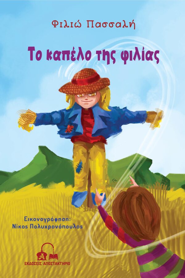 georgia fruits and vege anaptygma