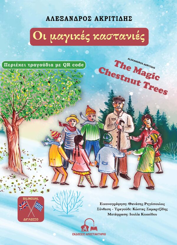 cover web kastanies cover web kastanies