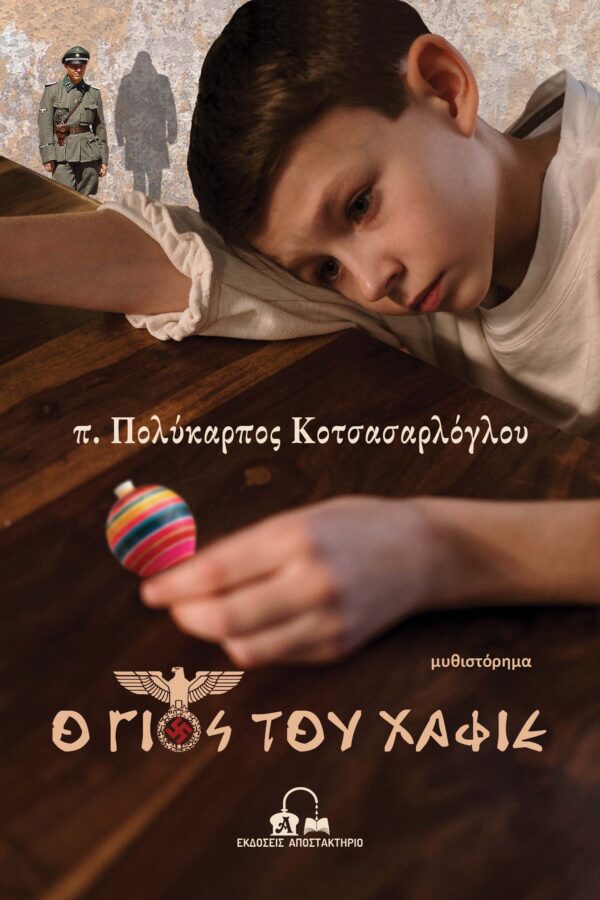 polykarpos 2 final cover polykarpos 2 final cover