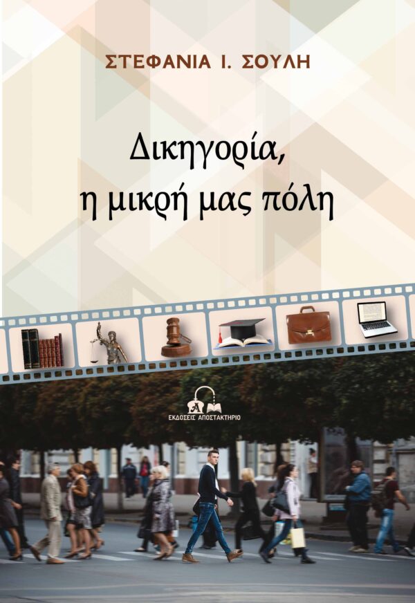 ΕΞΩΦΥΛΛΟ ΣΟΥΛΗ WEB