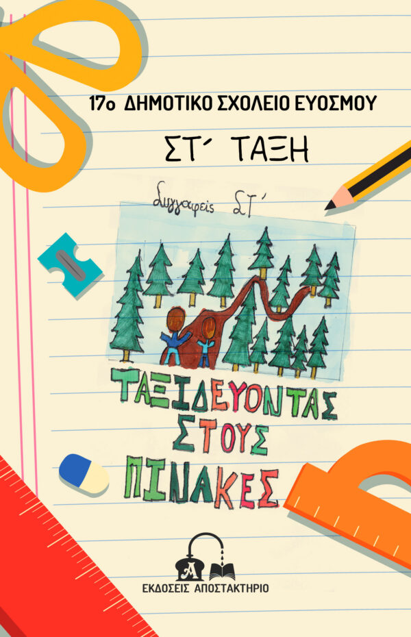 COVER TEST