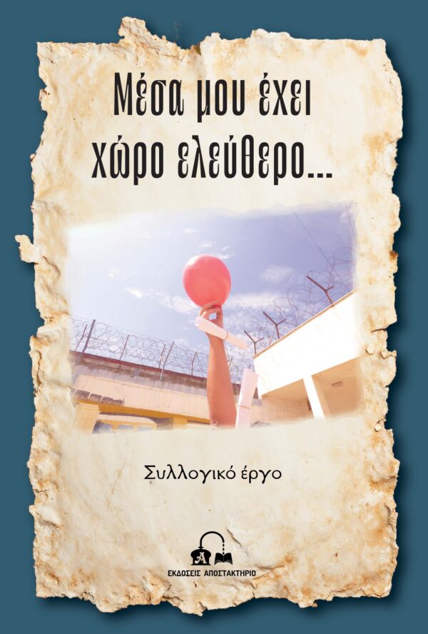 cover prison 3 web cover prison 3 web