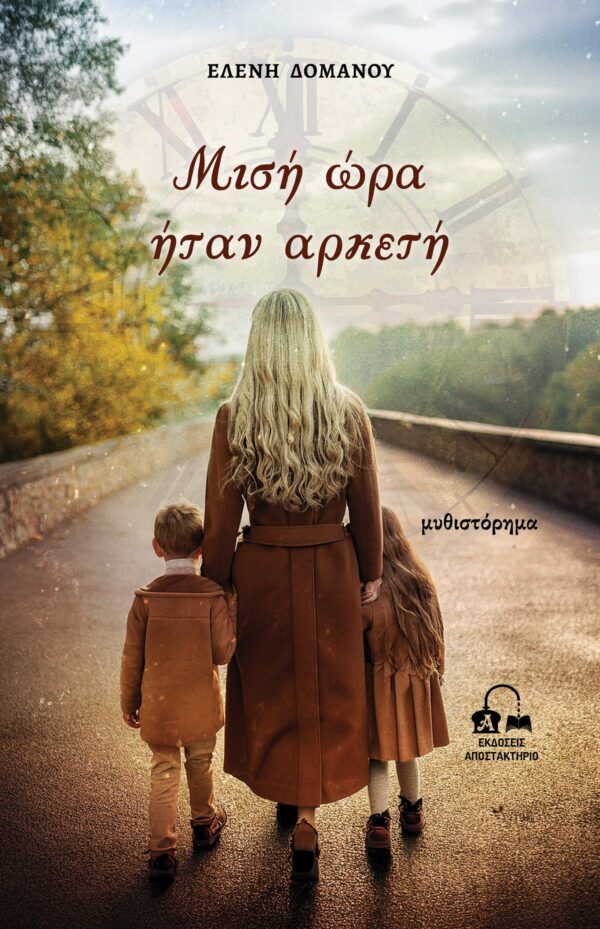 ΕΞΟΦΥΛΛΟ ΔΟΜΑΝΟΥ 2026