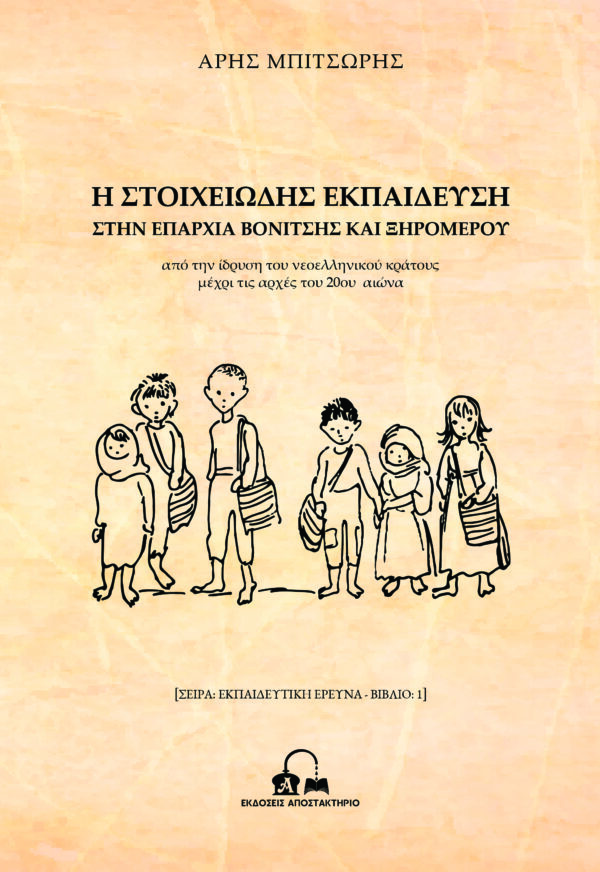 ΕΞΩΦΥΛΛΟ ΜΠΙΤΣΩΡΗΣ