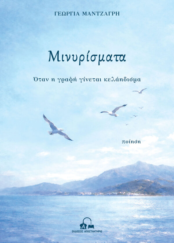 ΕΞΩΦΥΛΛΟ-ΜΑΝΤΖΑΓΡΗ