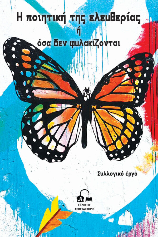 final cover fulakes 4