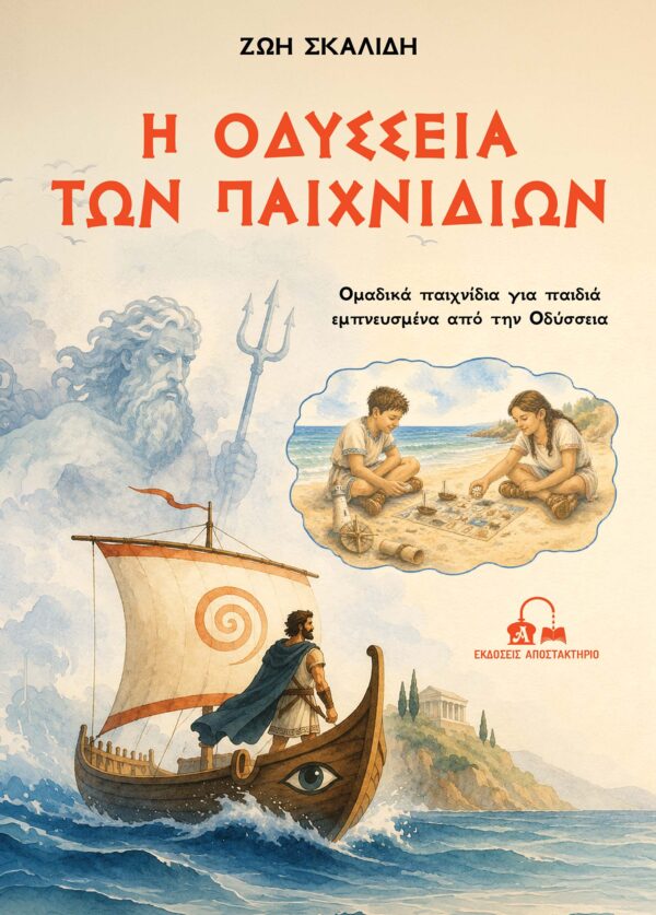 ΕΞΩΦΥΛΛΟ ΣΚΑΛΙΔΗ - WEB
